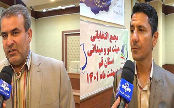 مسئولان دو هیات کونگفو - هنرهای رزمی و دو و میدانی استان قم انتخاب شدند مسئولان دو هیات کونگفو - هنرهای رزمی و دو و میدانی استان قم انتخاب شدند